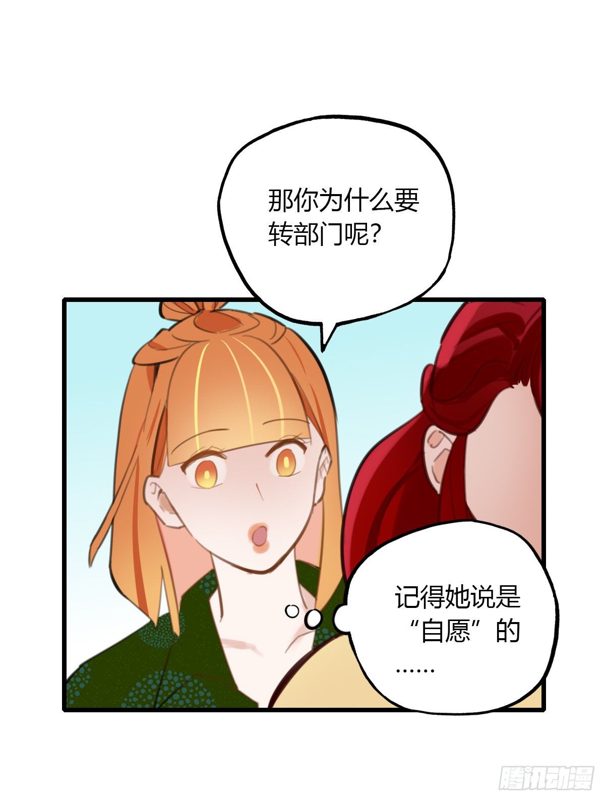 23.温柔的传递(1/2)-第24话