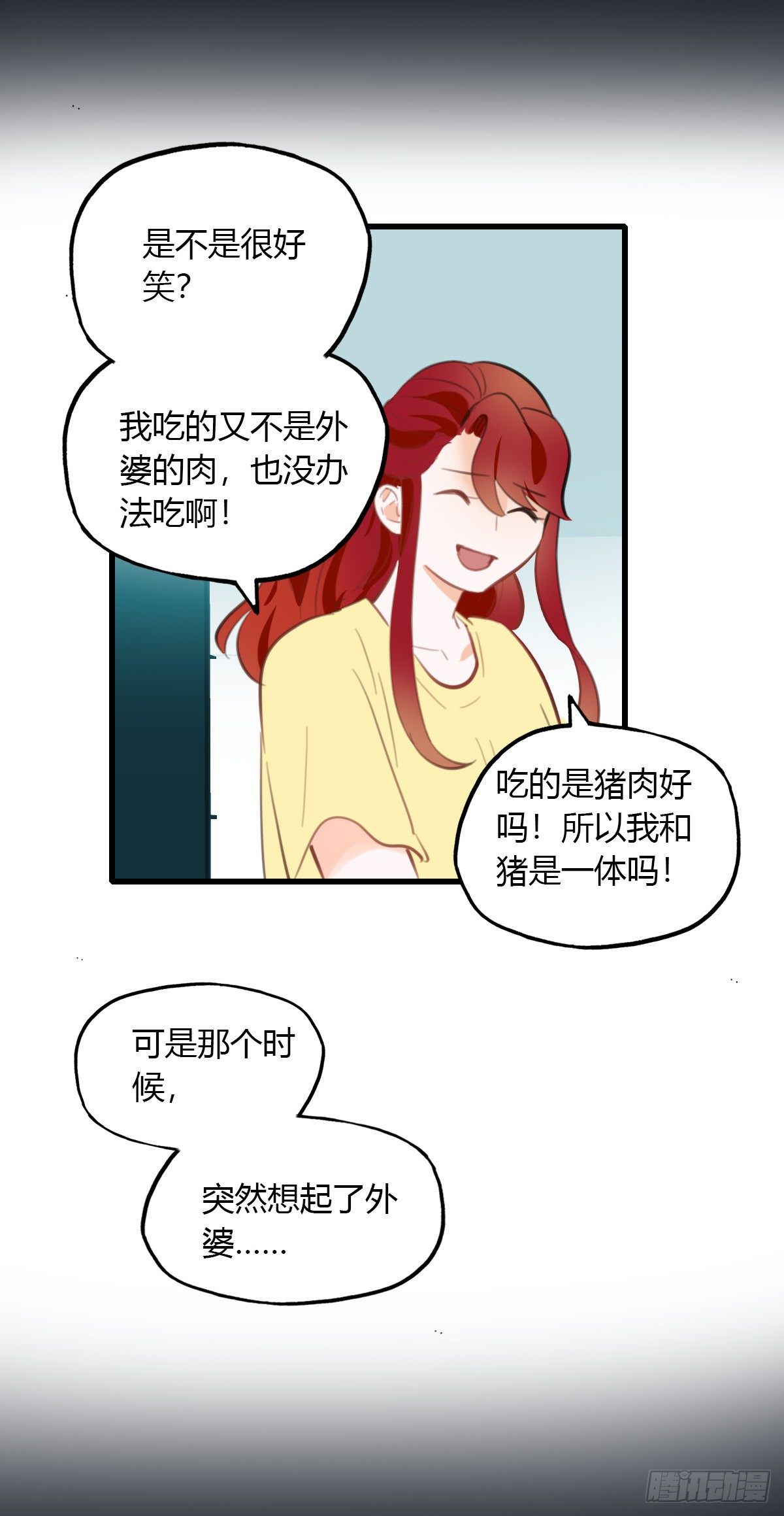 23.温柔的传递(1/2)-第24话