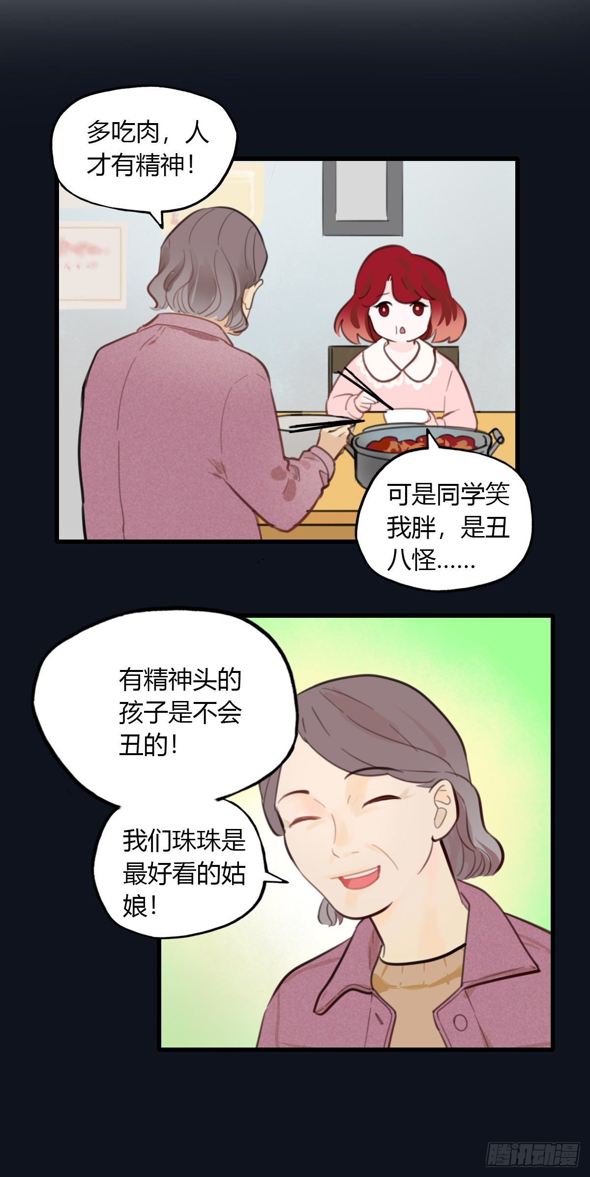 23.温柔的传递(1/2)-第24话