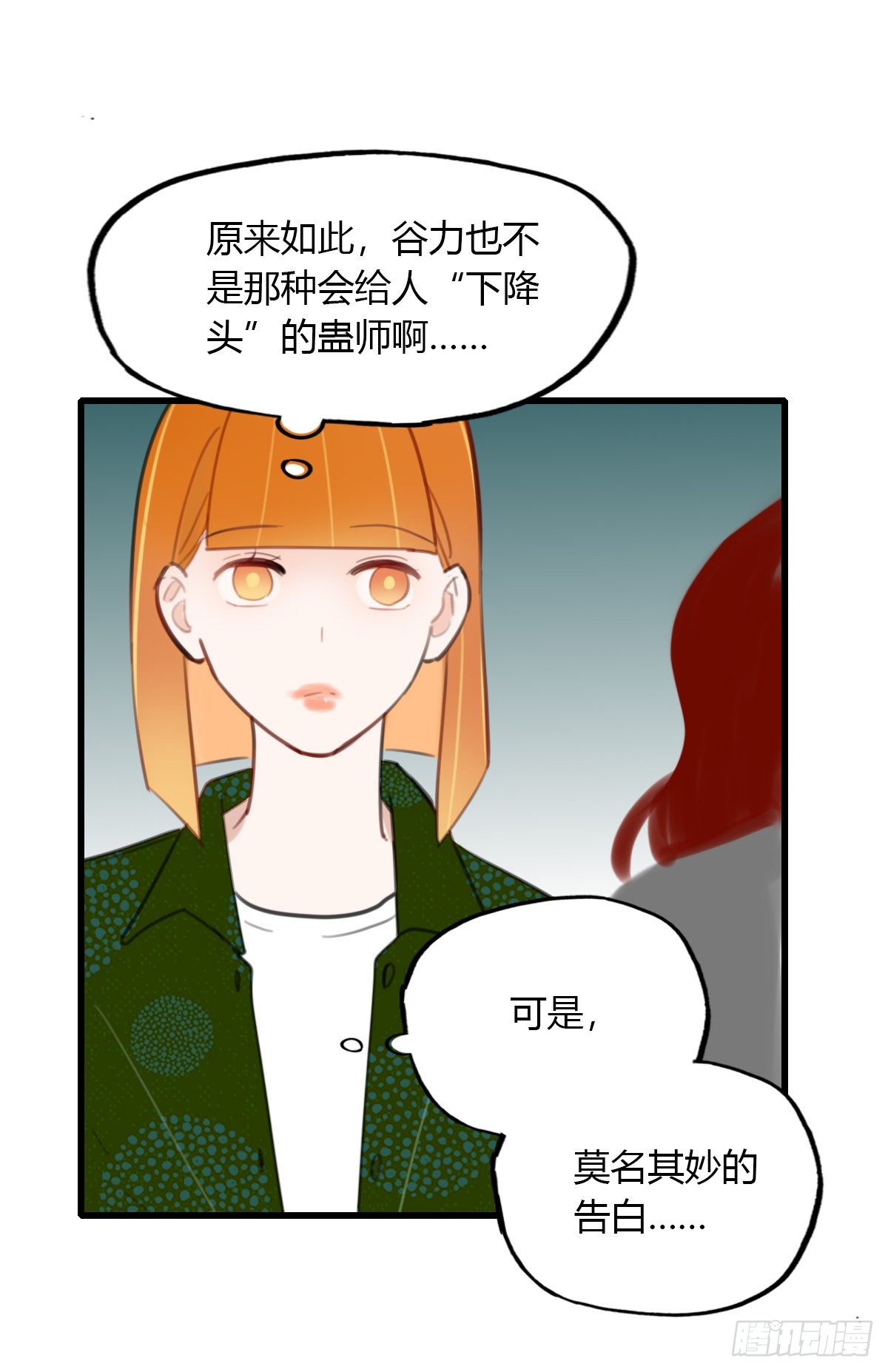 23.温柔的传递(1/2)-第24话