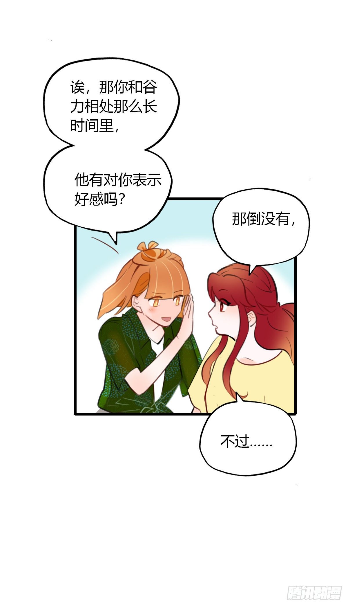 23.温柔的传递(1/2)-第24话