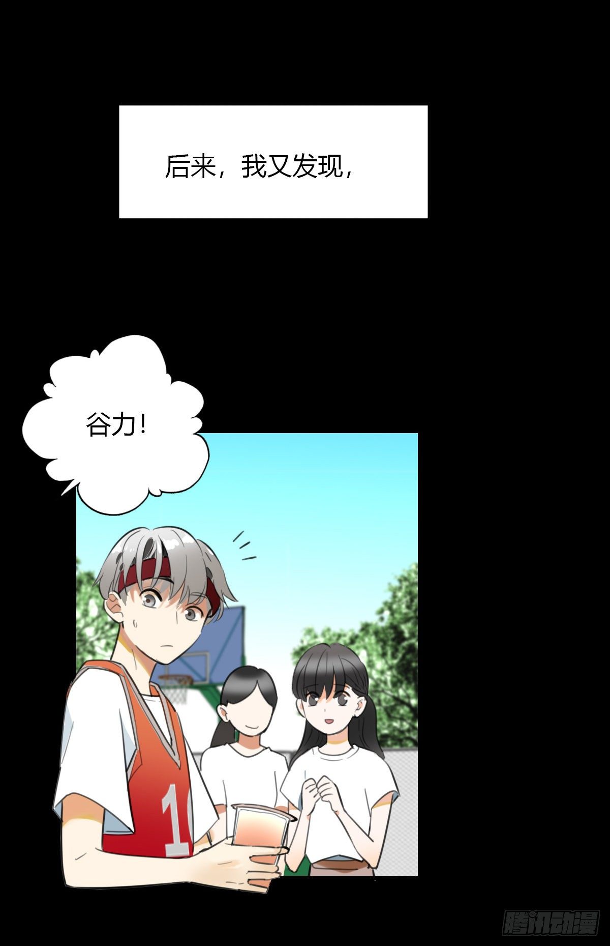 23.温柔的传递(1/2)-第24话