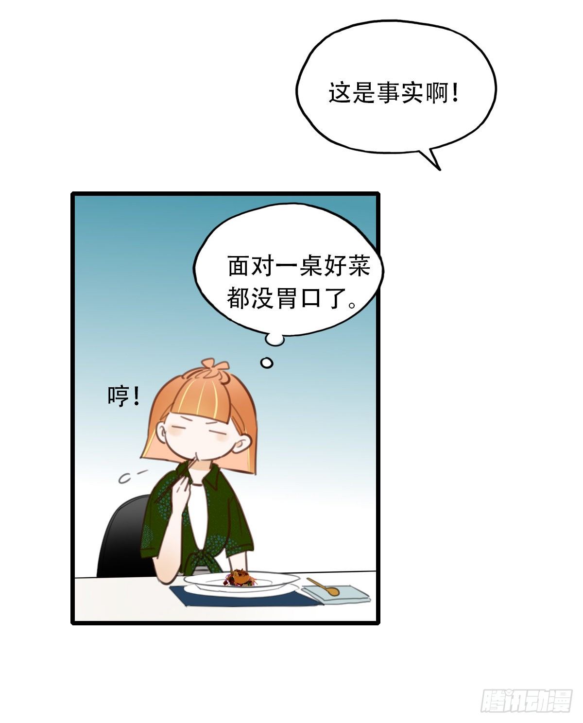 25.新搭档2-第26话