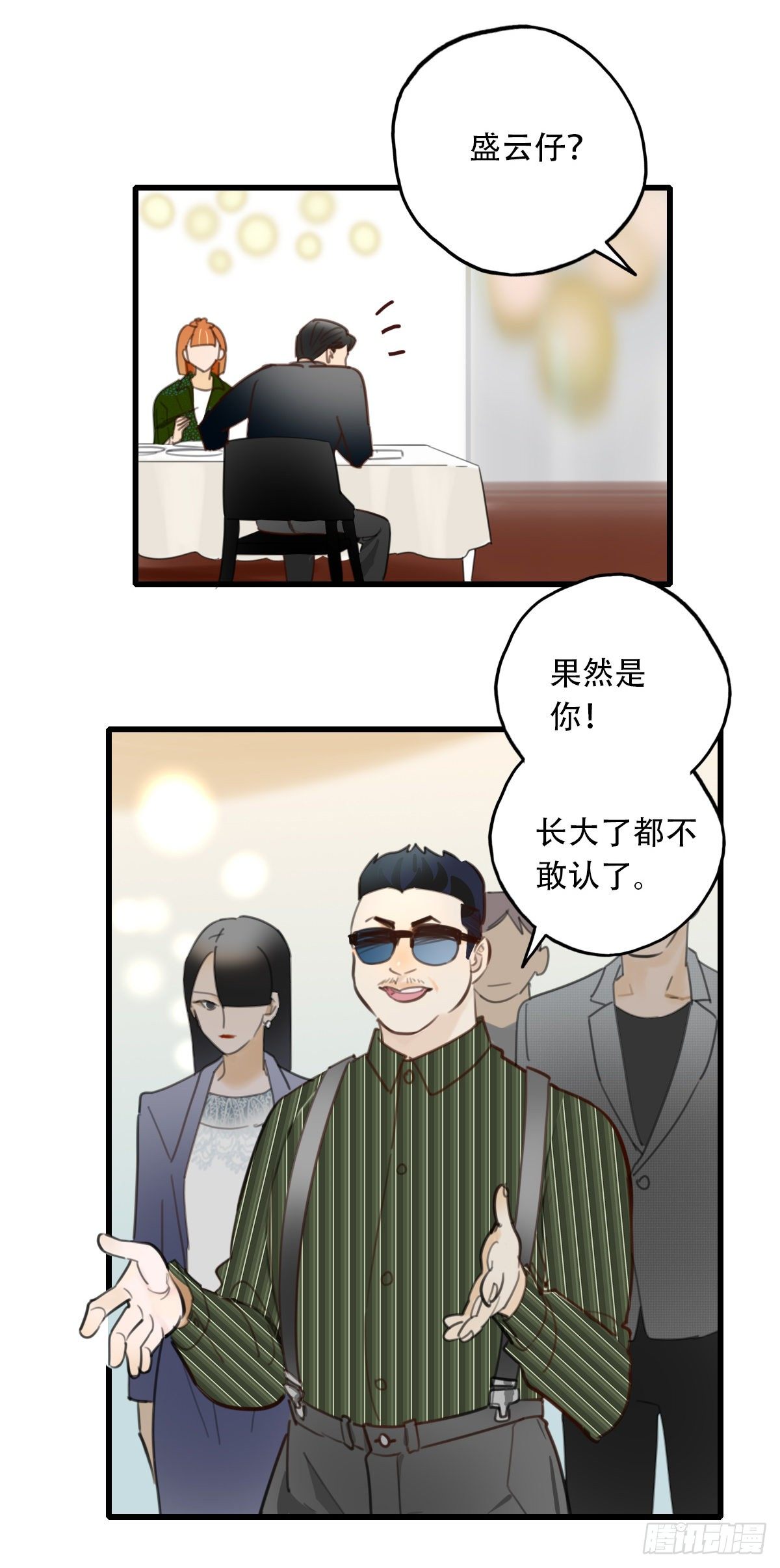 25.新搭档2-第26话