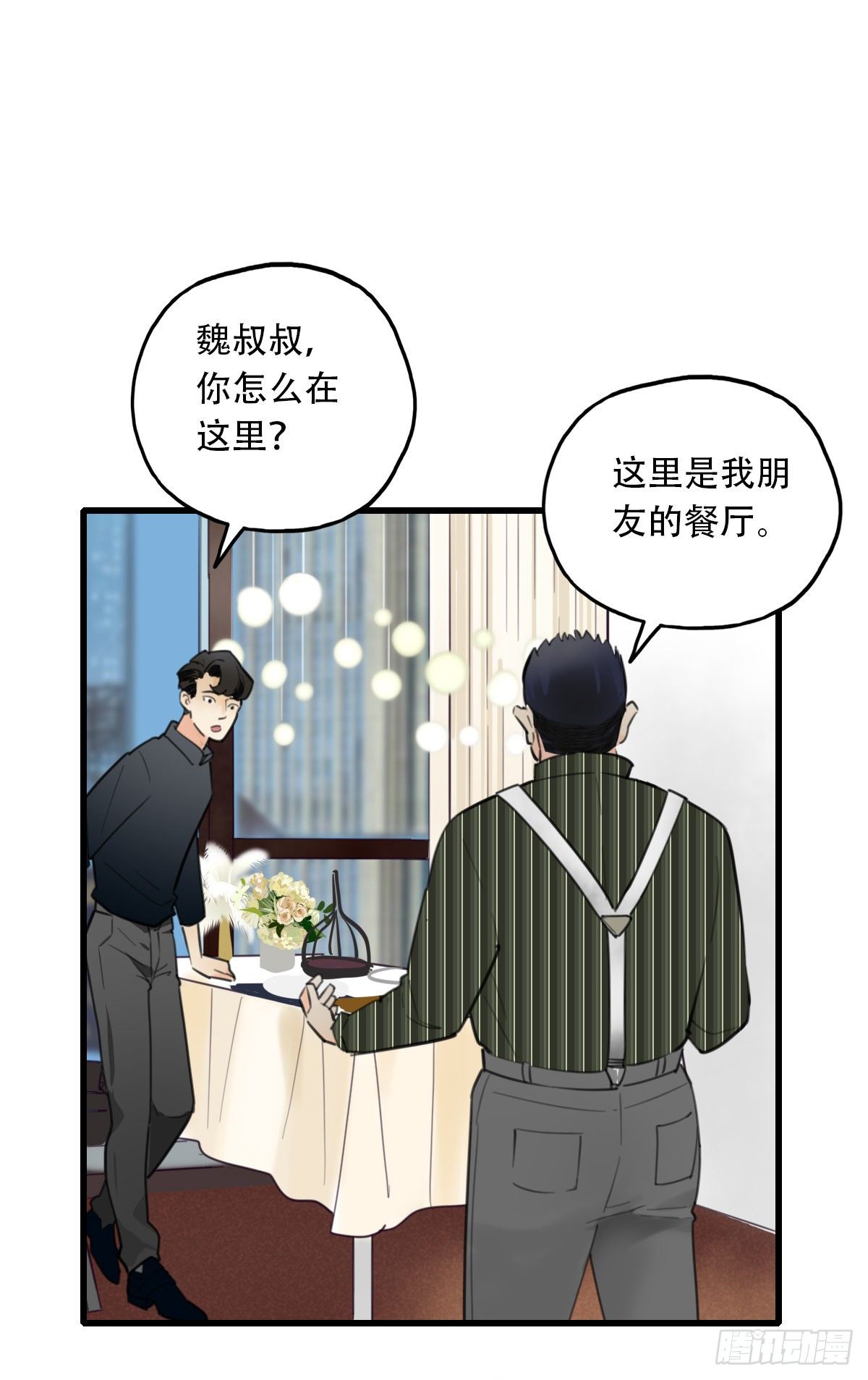 25.新搭档2-第26话
