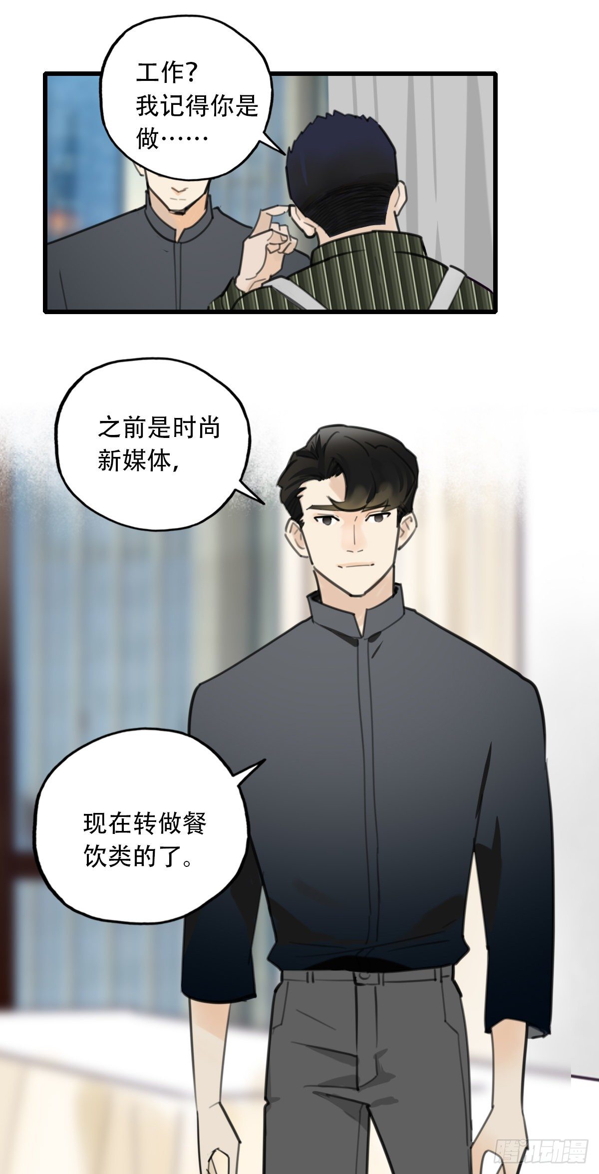 25.新搭档2-第26话