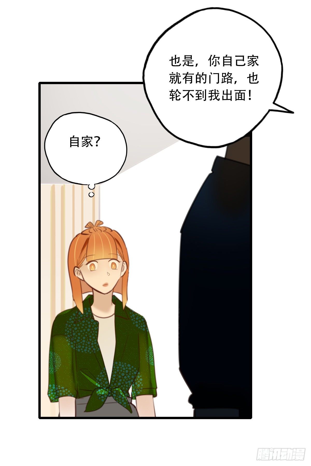 25.新搭档2-第26话