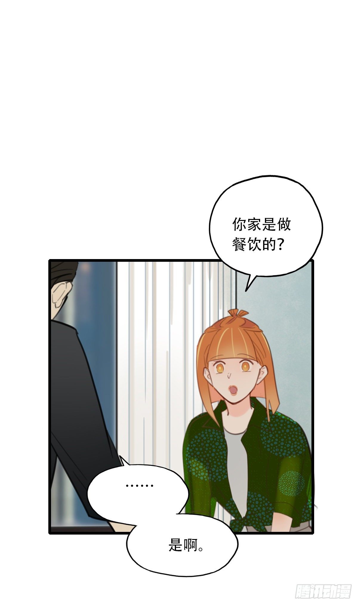 25.新搭档2-第26话