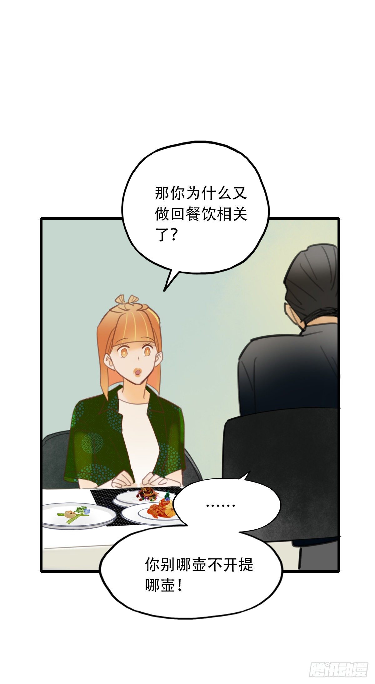 25.新搭档2-第26话