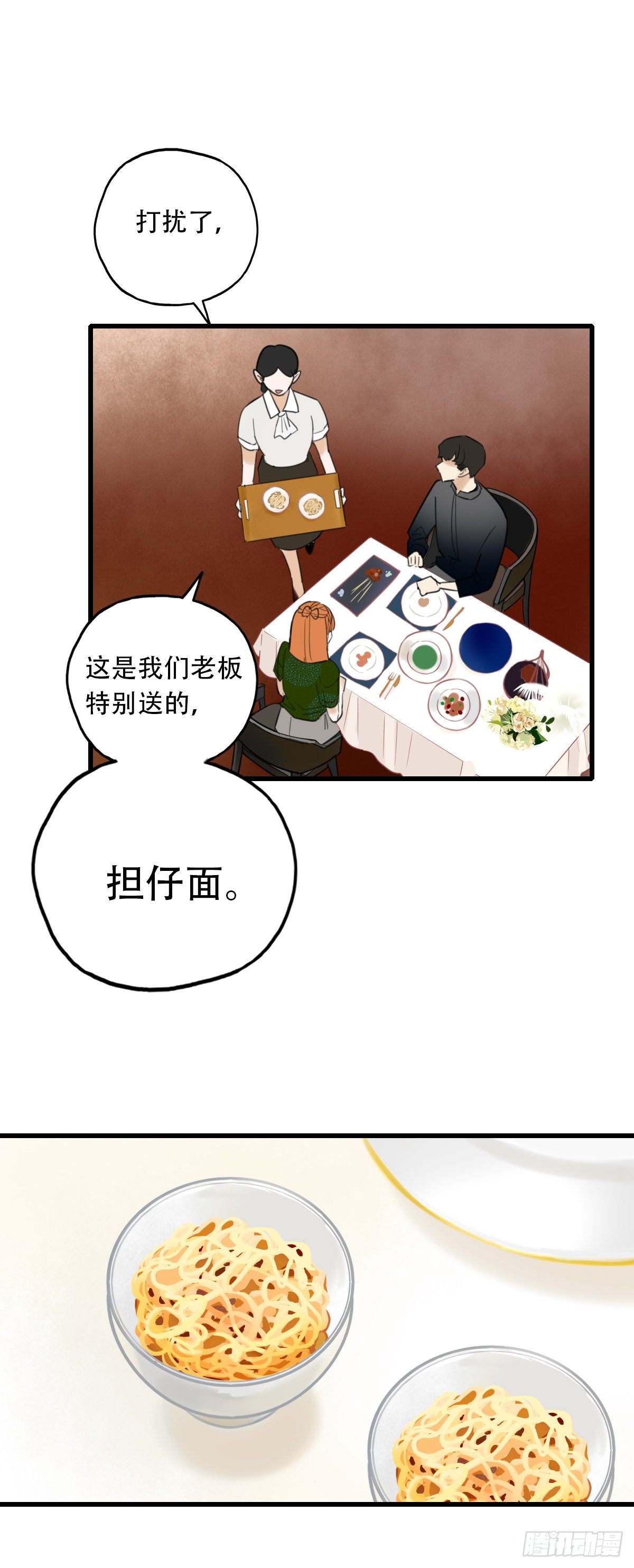 25.新搭档2-第26话