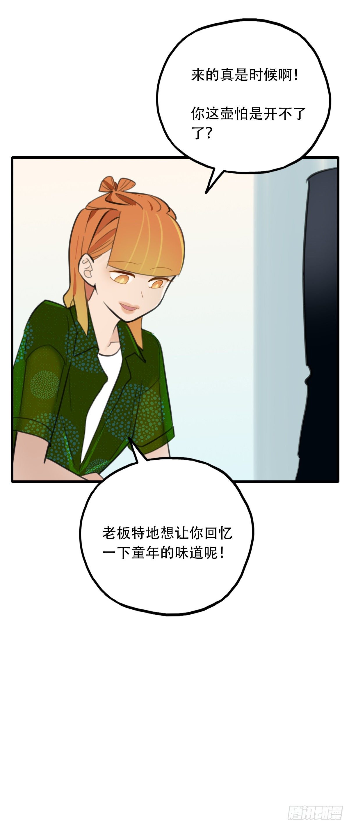 25.新搭档2-第26话