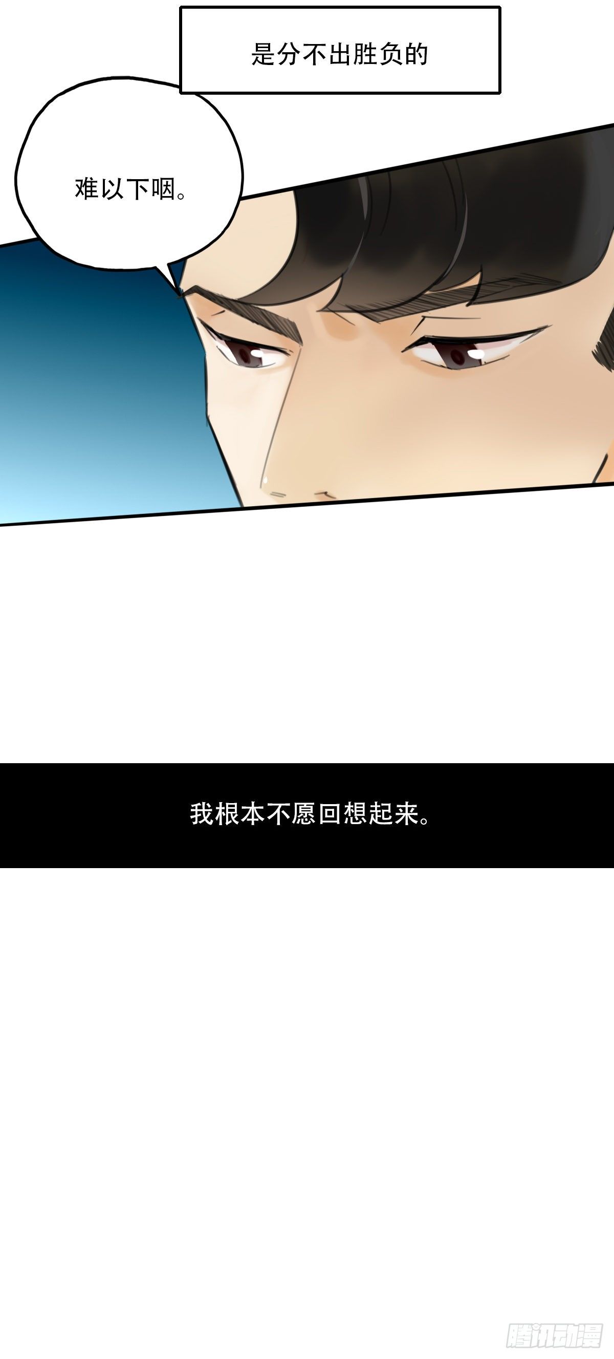 25.新搭档2-第26话