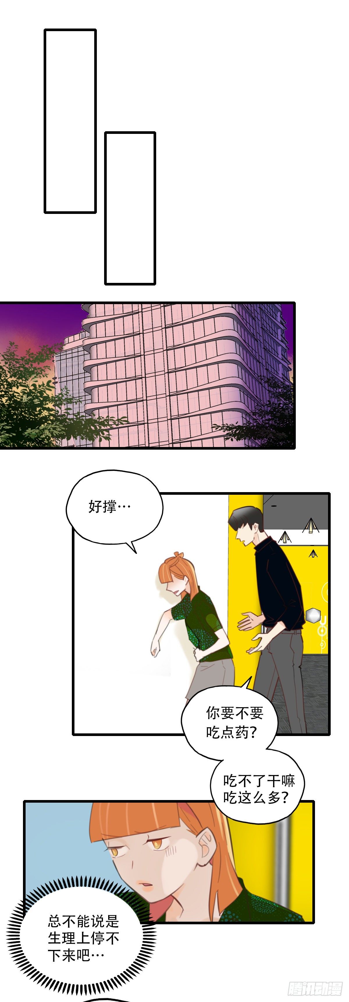 25.新搭档2-第26话