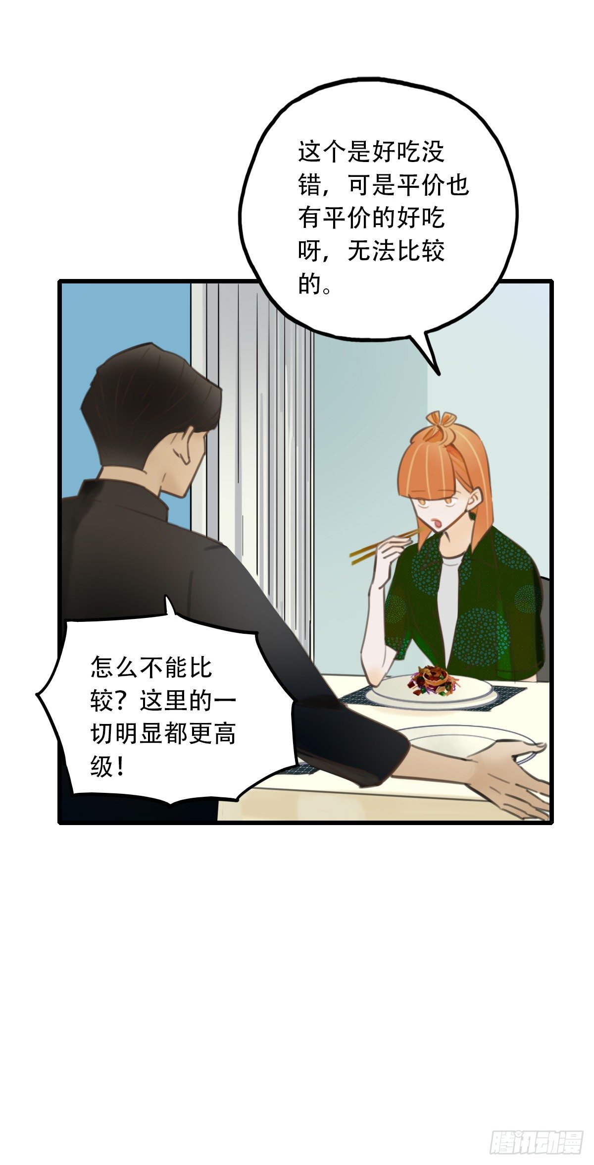 25.新搭档2-第26话