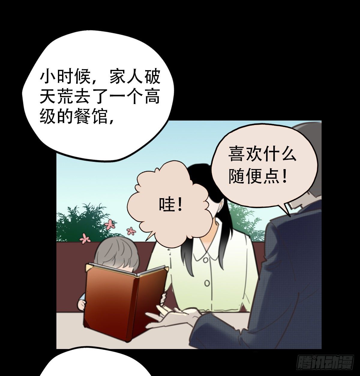 27.我不要芝士！2-第28话