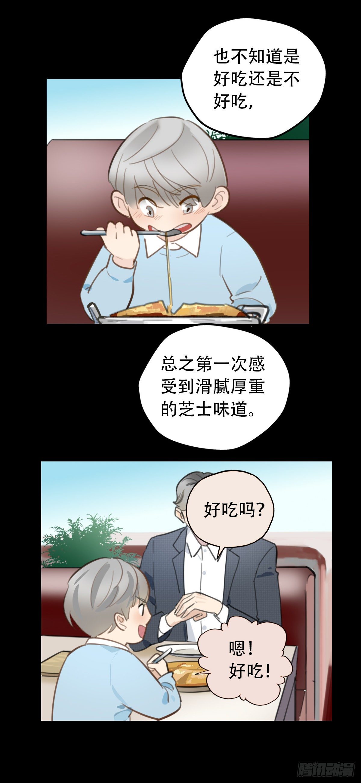 27.我不要芝士！2-第28话