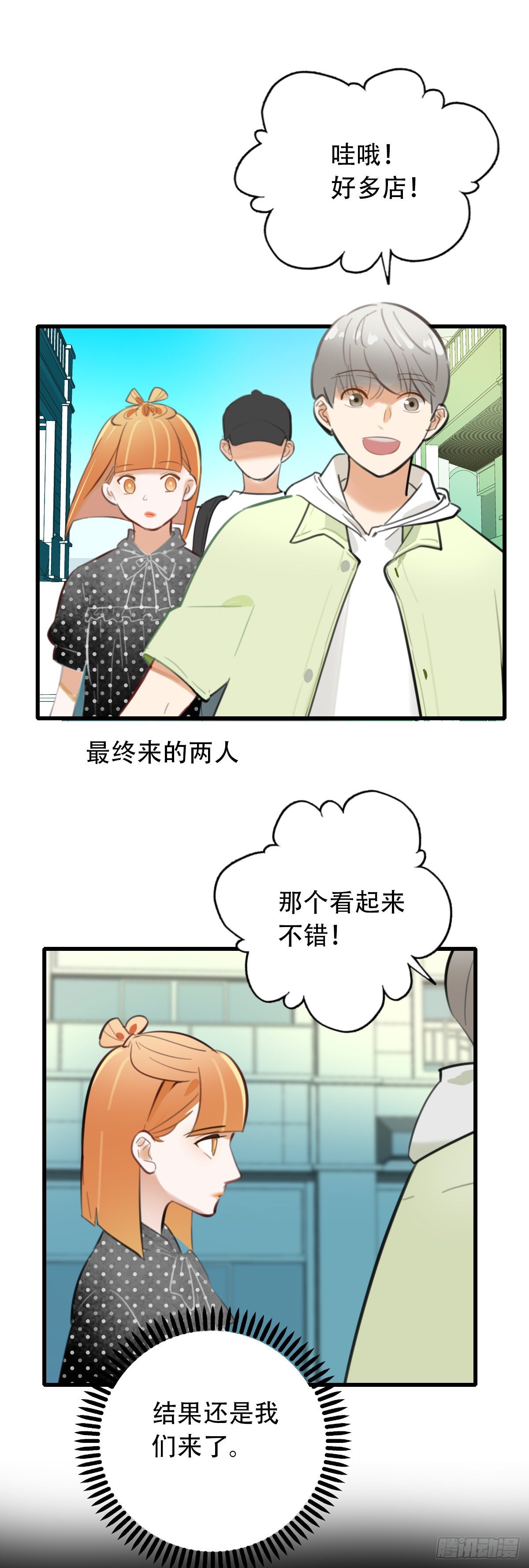 27.我不要芝士！2-第28话