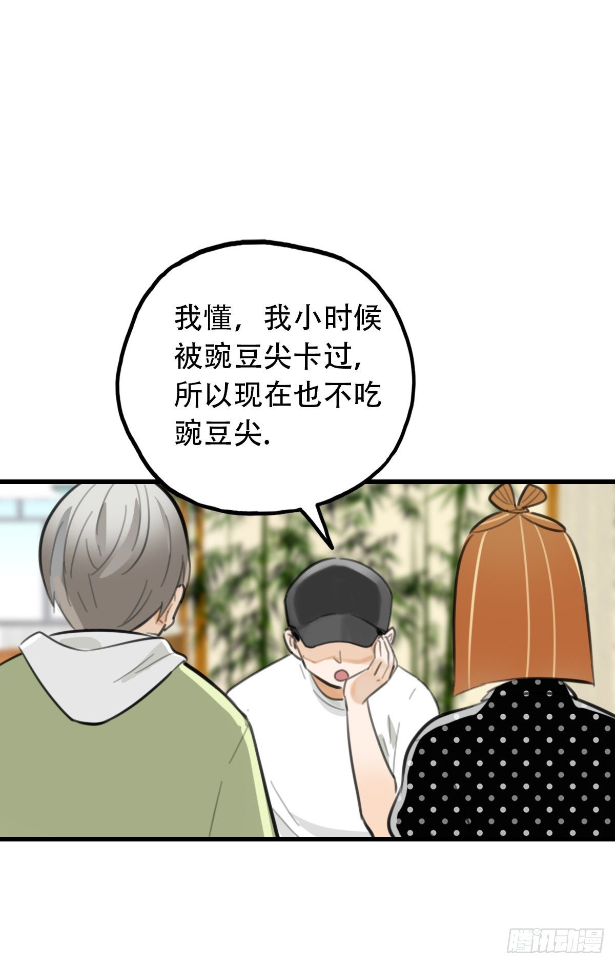 27.我不要芝士！2-第28话