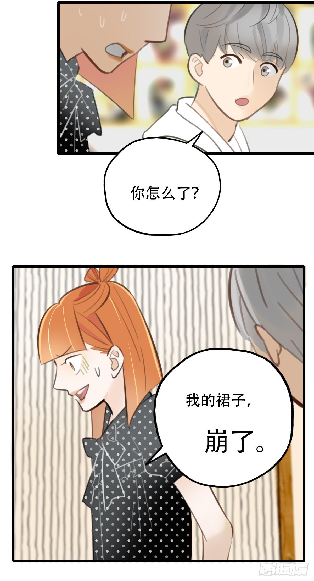 27.我不要芝士！2-第28话