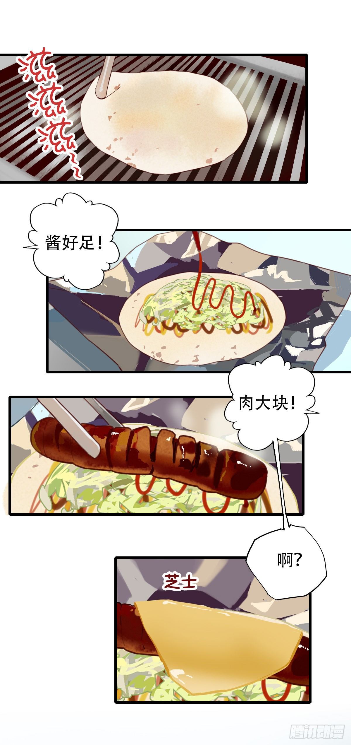 27.我不要芝士！2-第28话