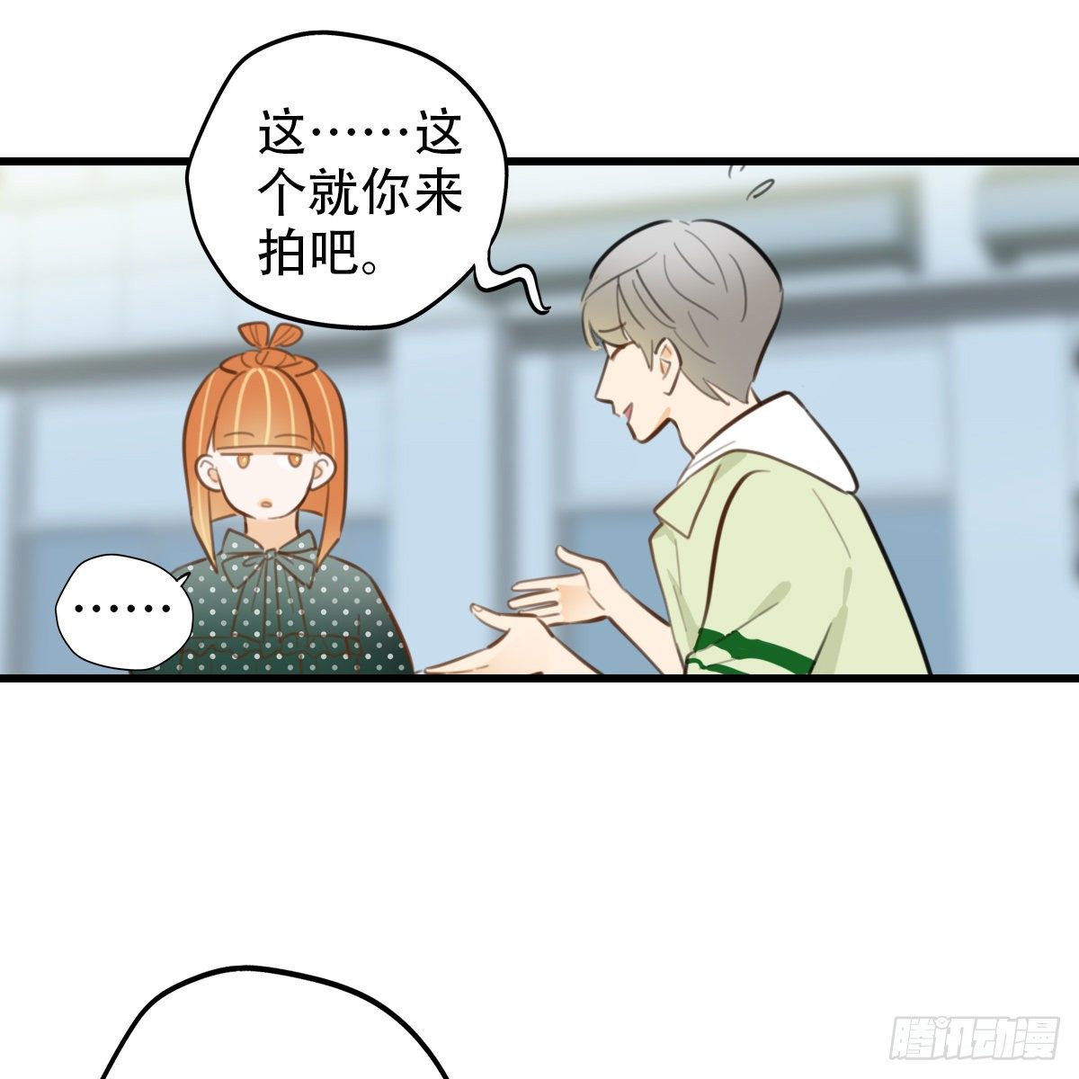 27.我不要芝士！2-第28话