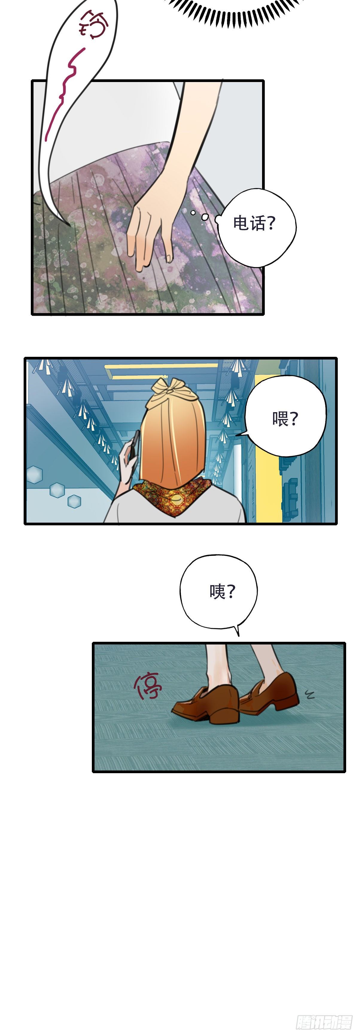 29.做完两个月就辞职！-第30话
