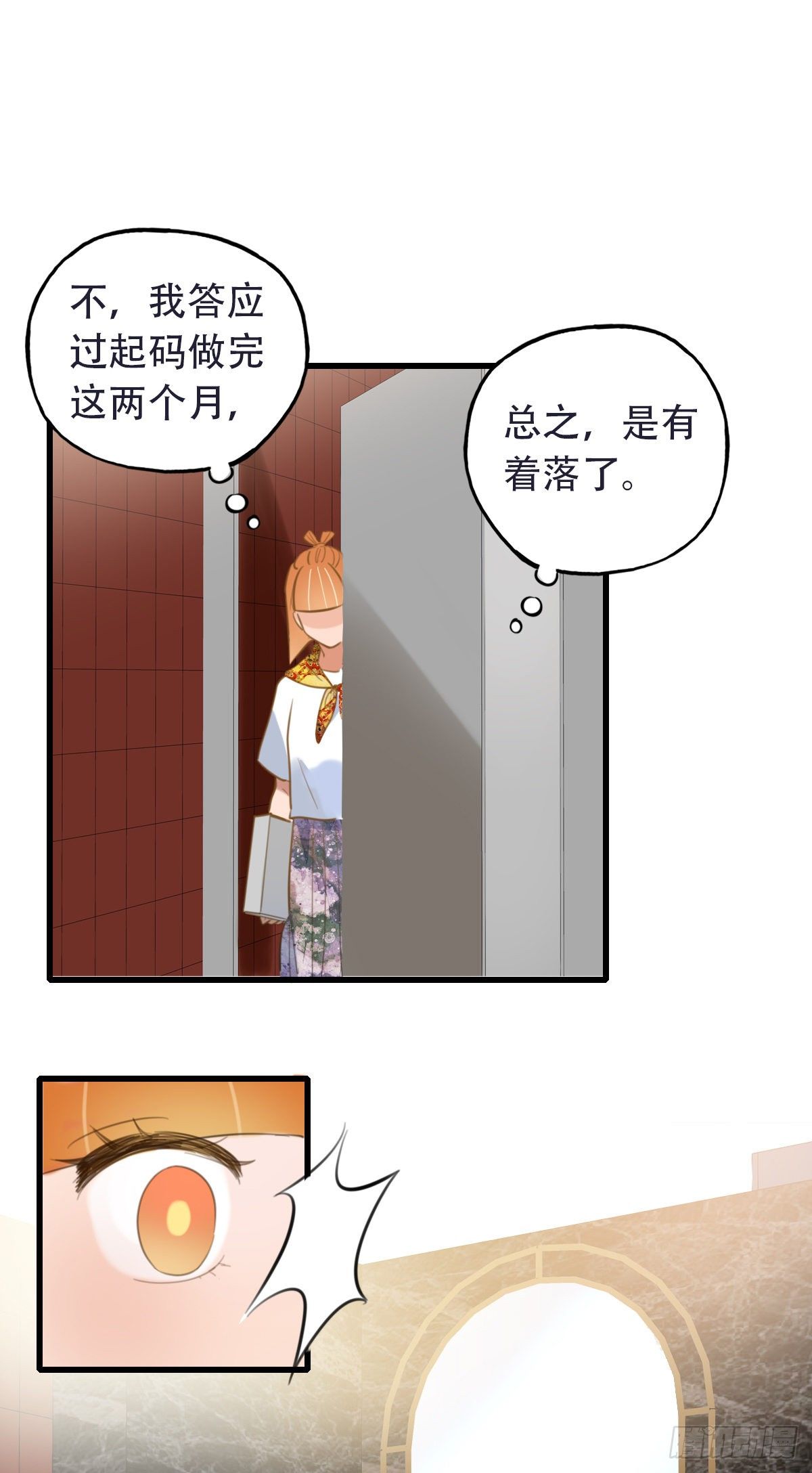 29.做完两个月就辞职！-第30话