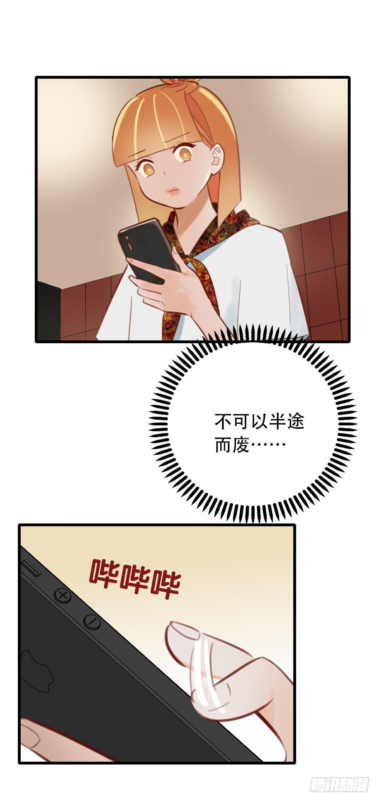 29.做完两个月就辞职！-第30话