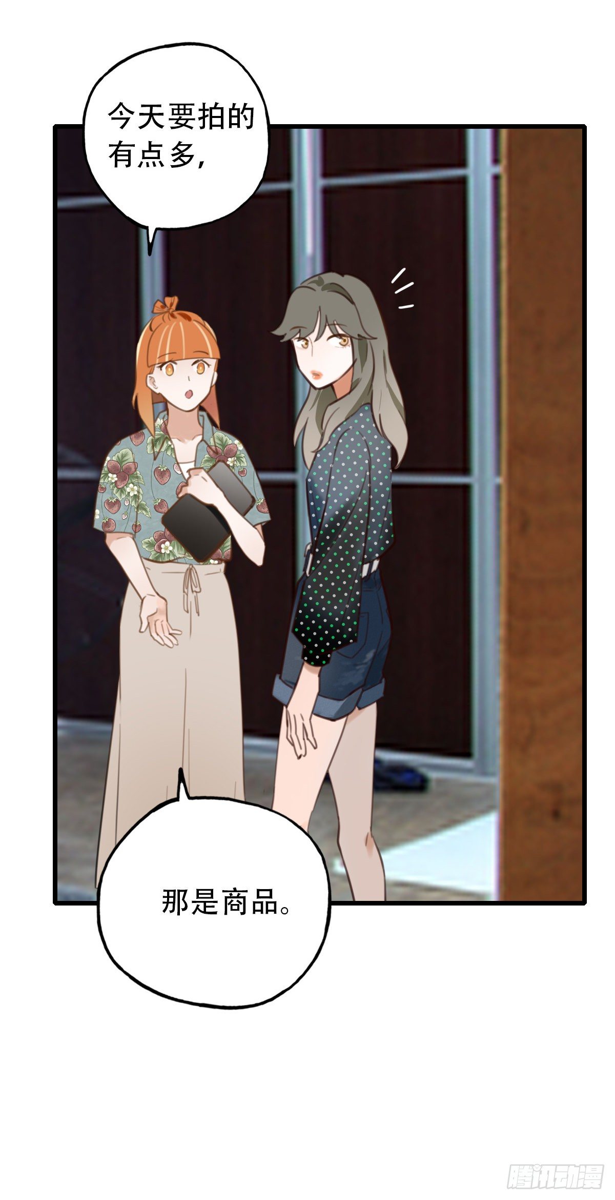 29.做完两个月就辞职！-第30话