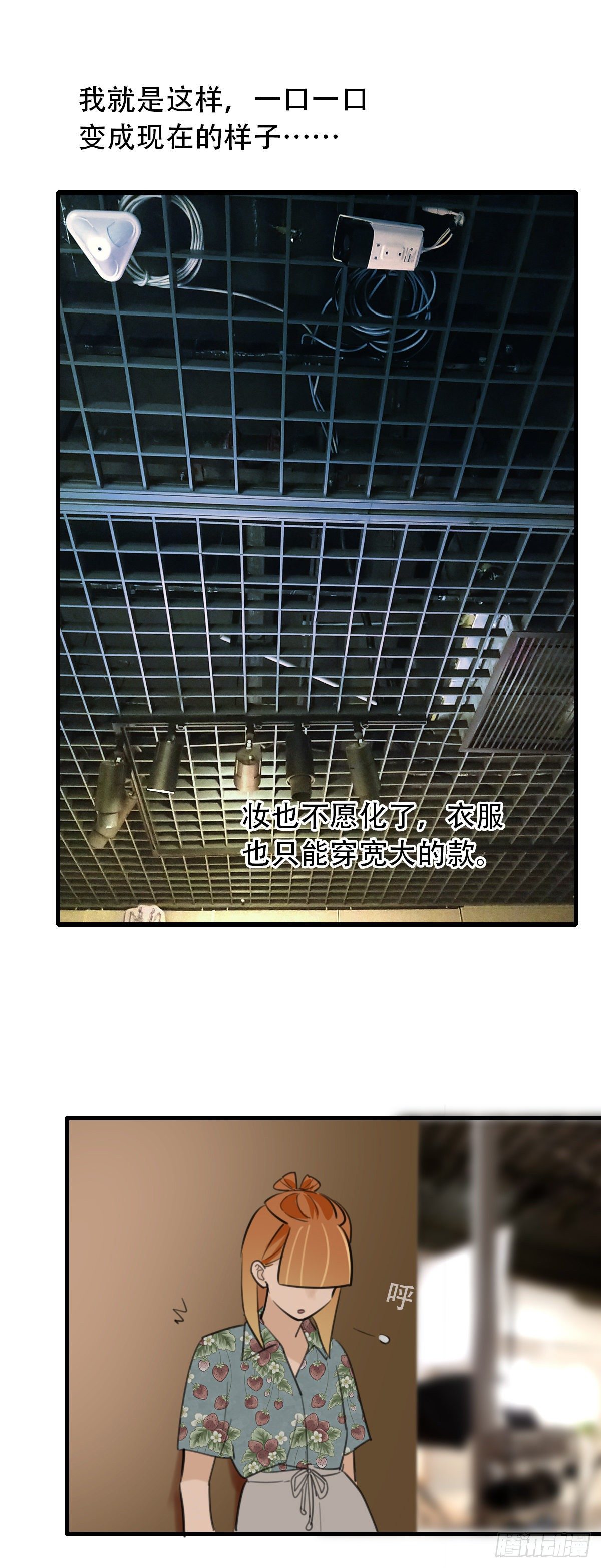29.做完两个月就辞职！-第30话