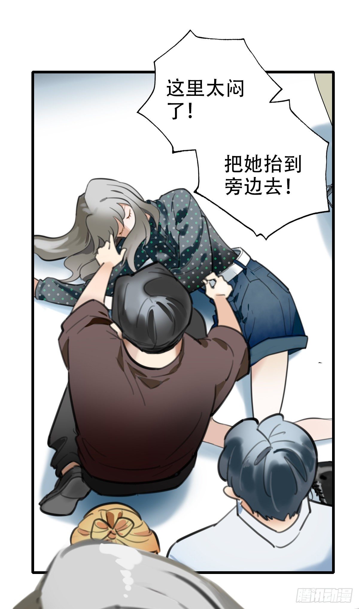29.做完两个月就辞职！-第30话