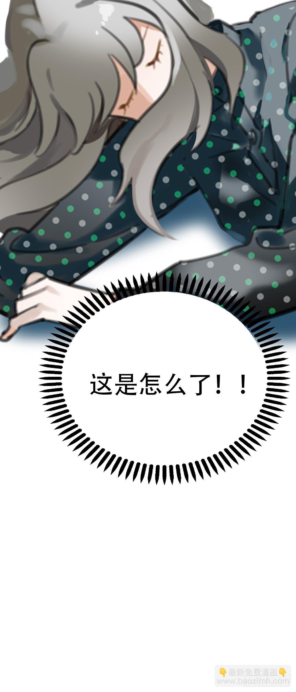 29.做完两个月就辞职！-第30话