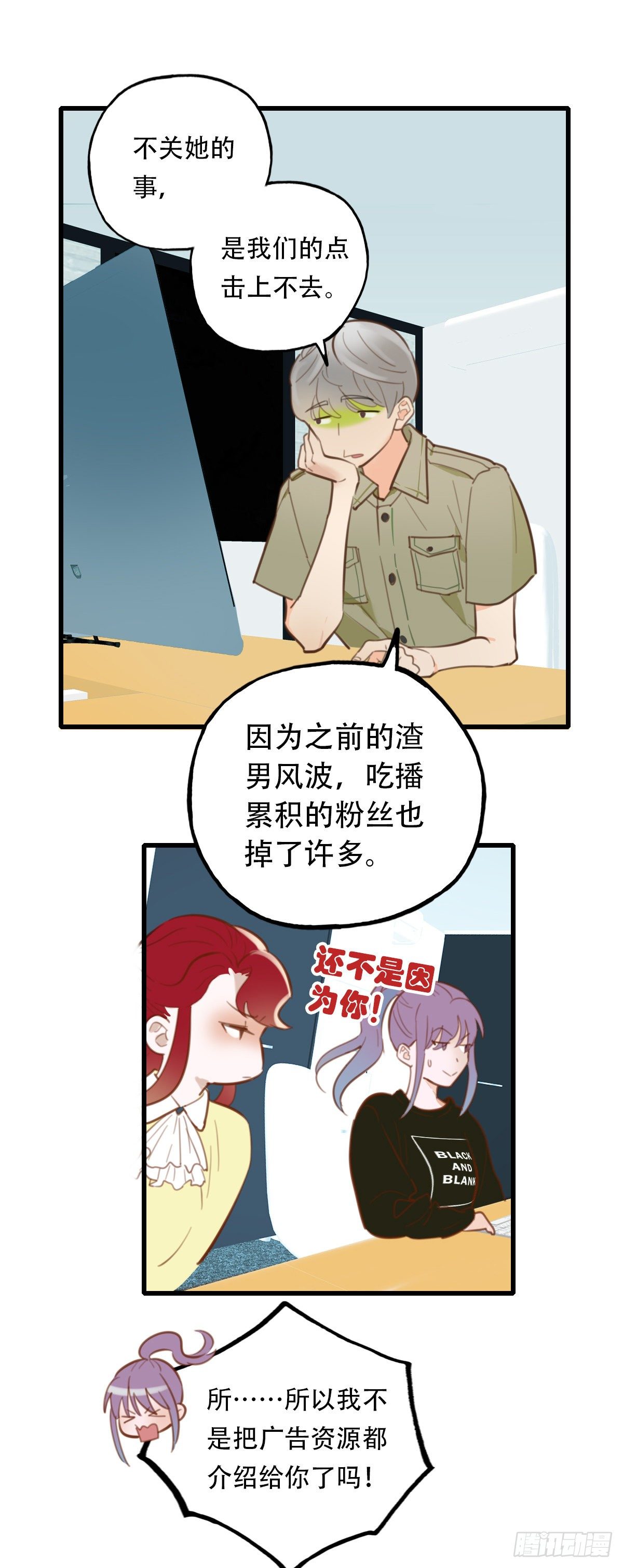 29.做完两个月就辞职！-第30话