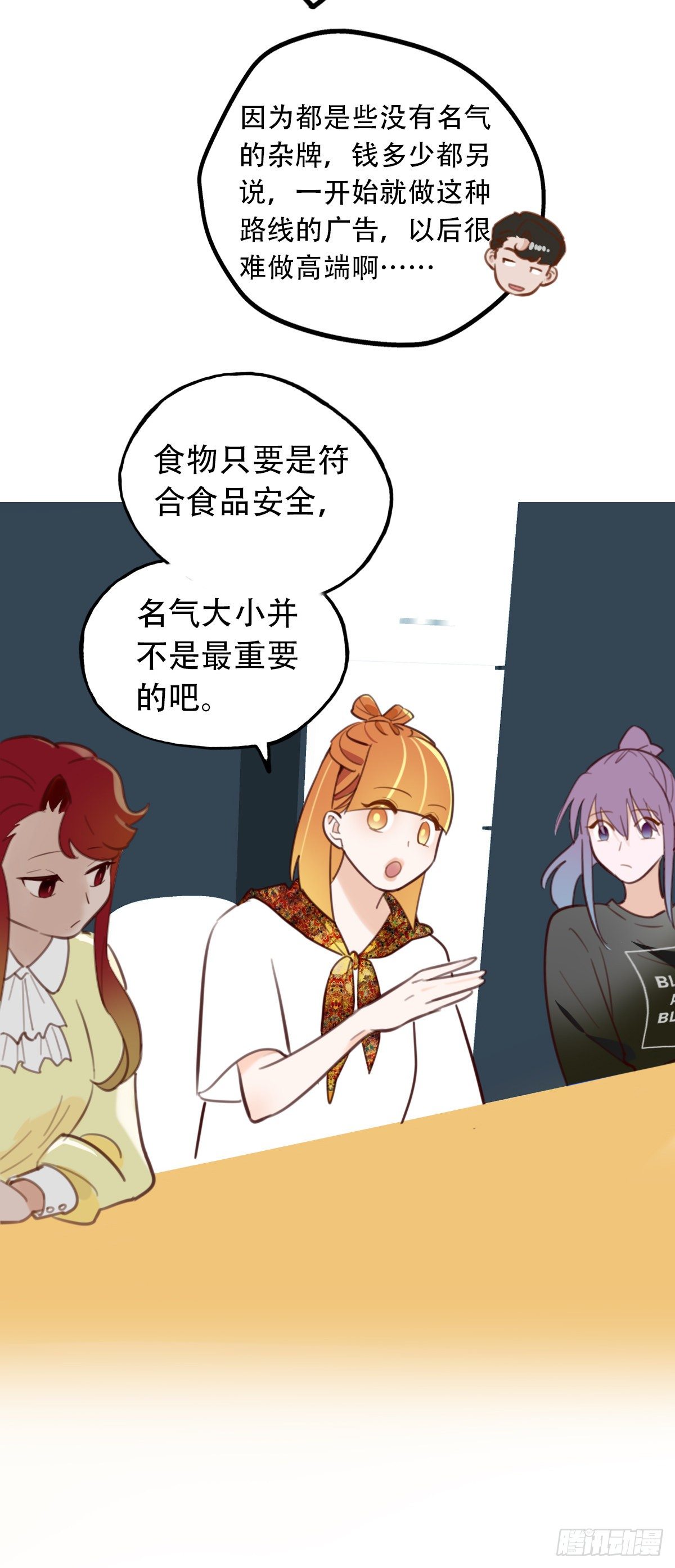 29.做完两个月就辞职！-第30话