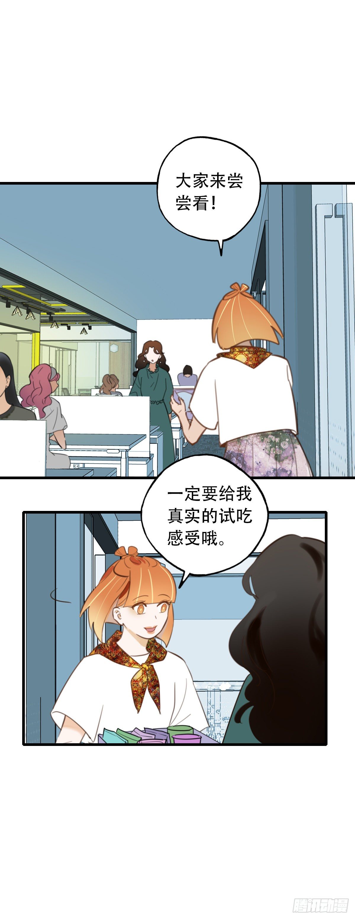 29.做完两个月就辞职！-第30话