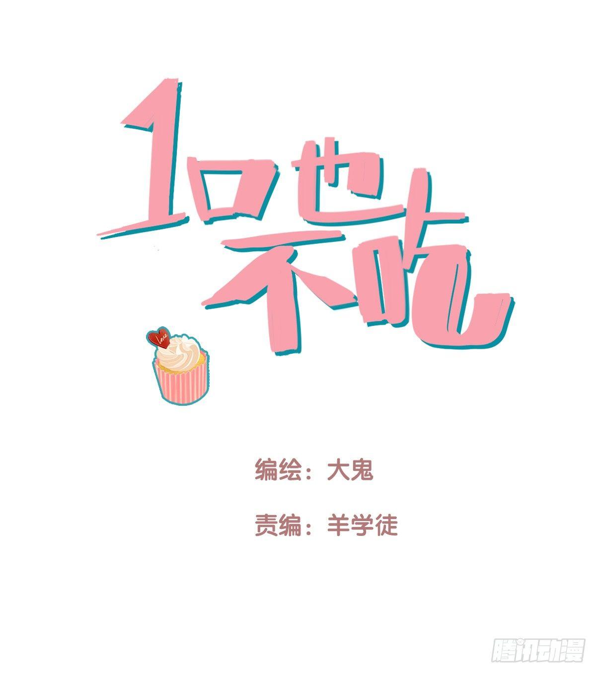 3.陷入危机(1/2)-第4话