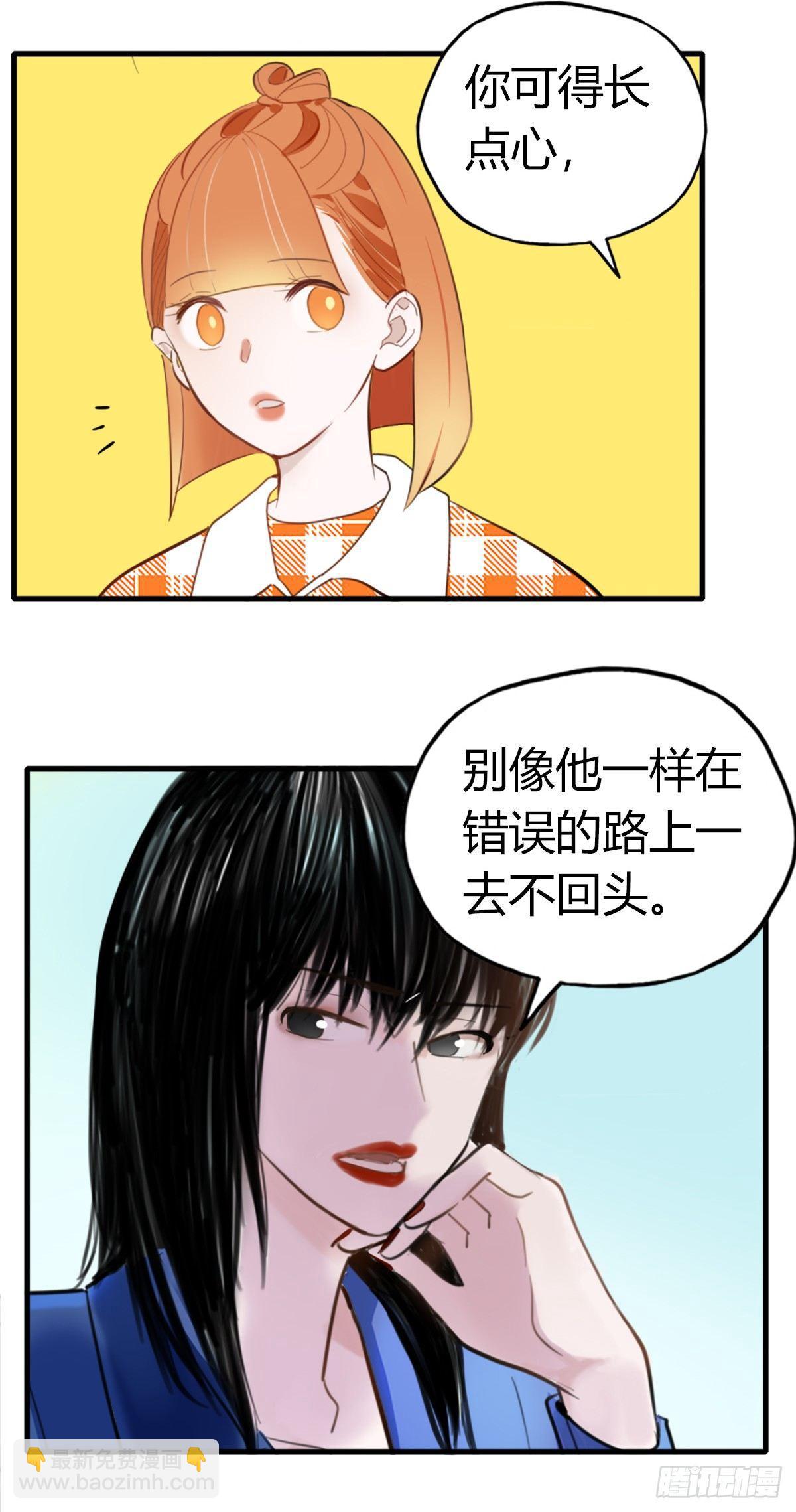 3.陷入危机(1/2)-第4话