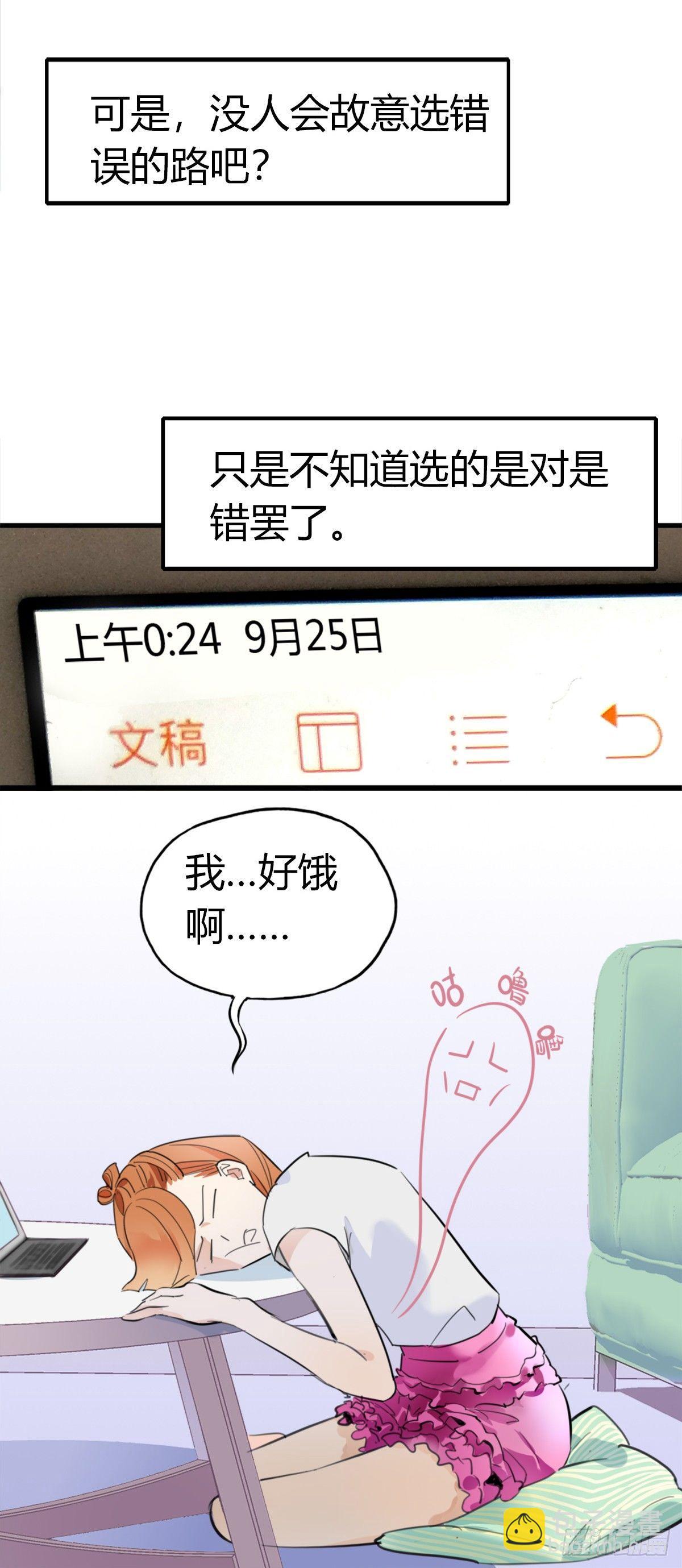 3.陷入危机(1/2)-第4话