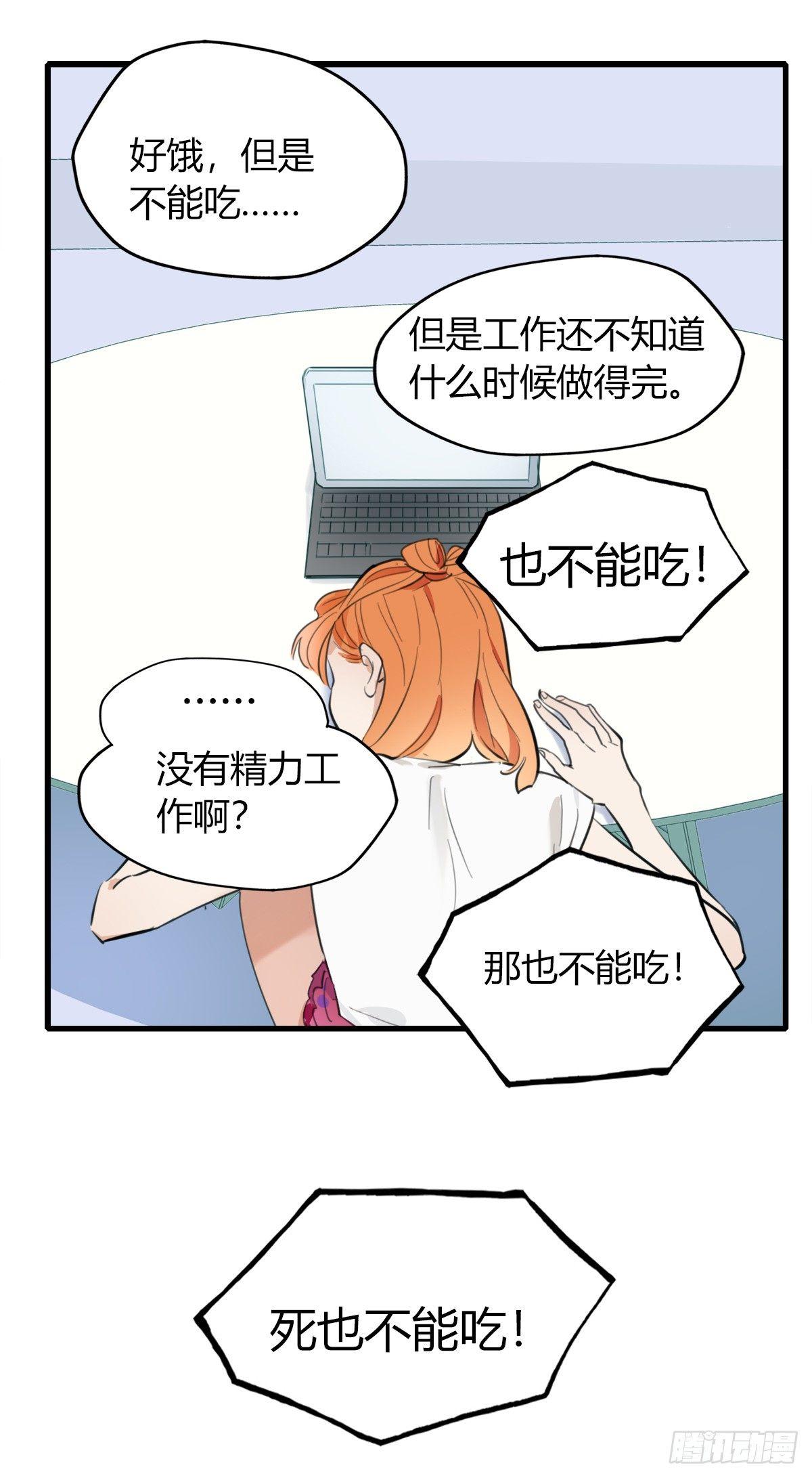 3.陷入危机(1/2)-第4话