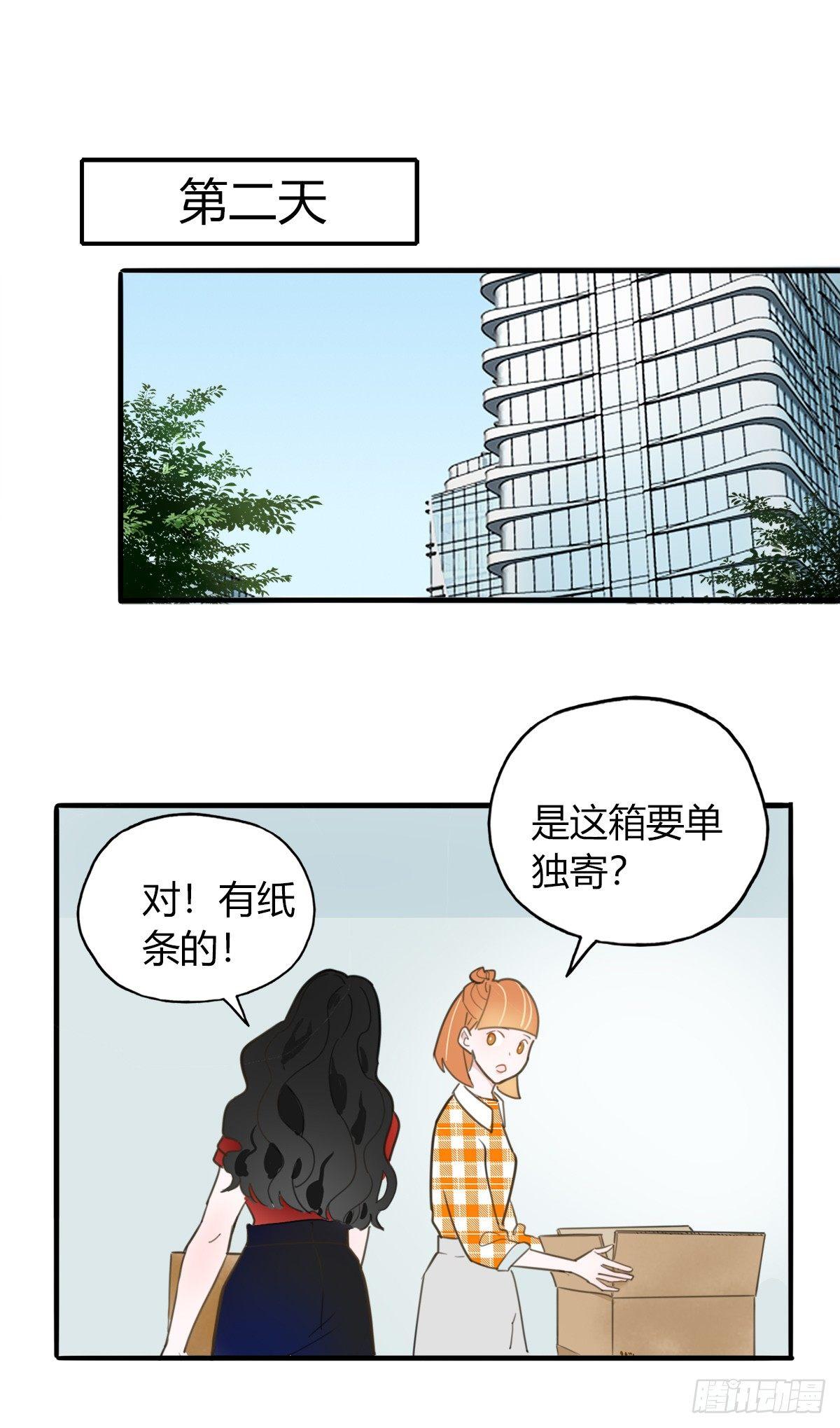 3.陷入危机(1/2)-第4话