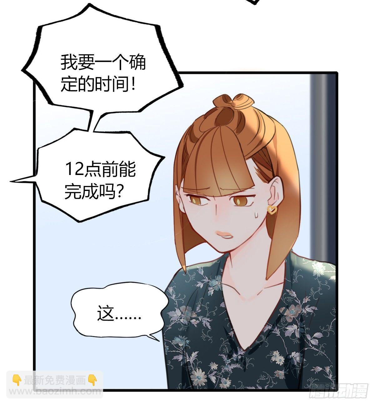 3.陷入危机(1/2)-第4话