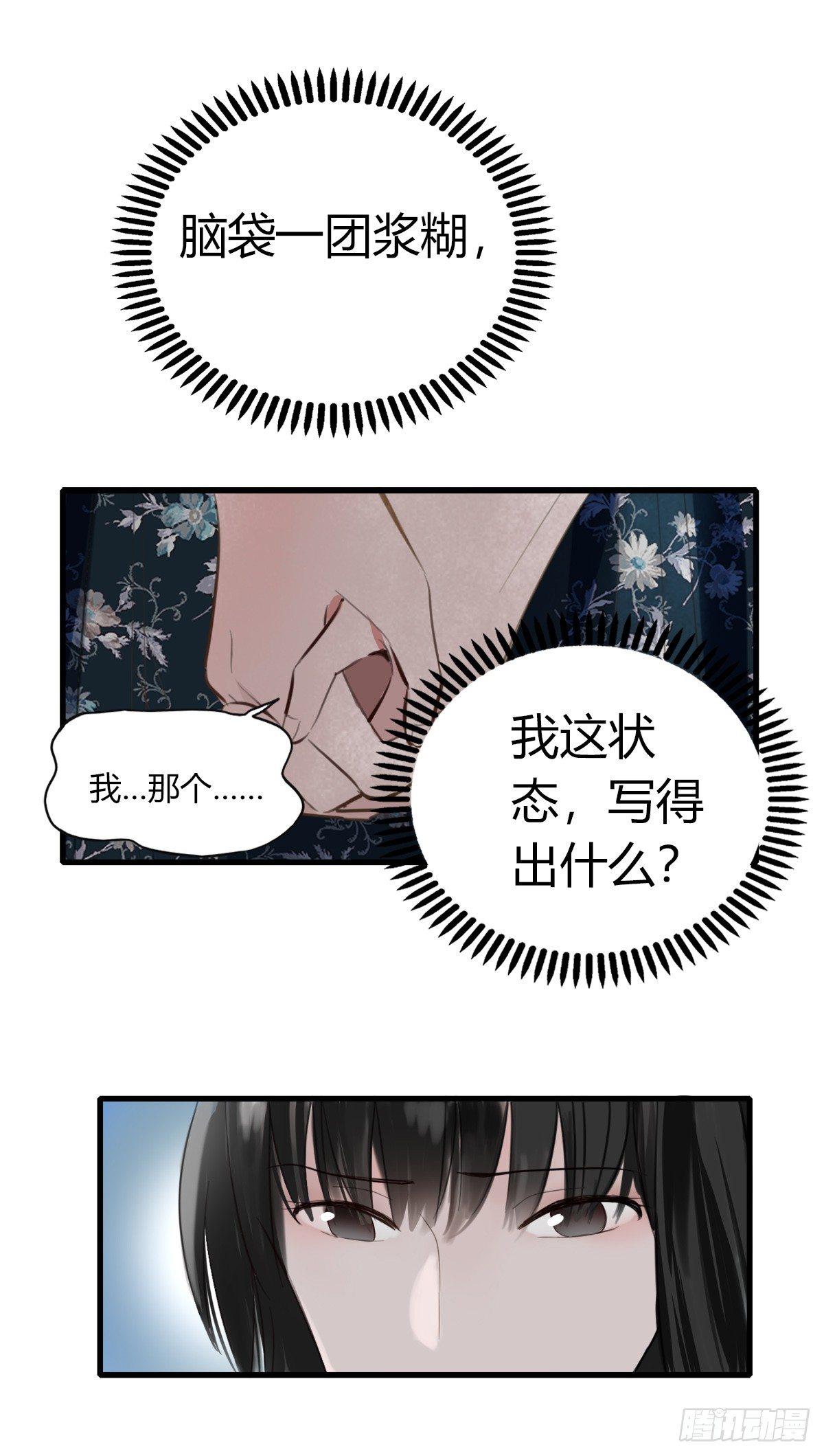 3.陷入危机(1/2)-第4话