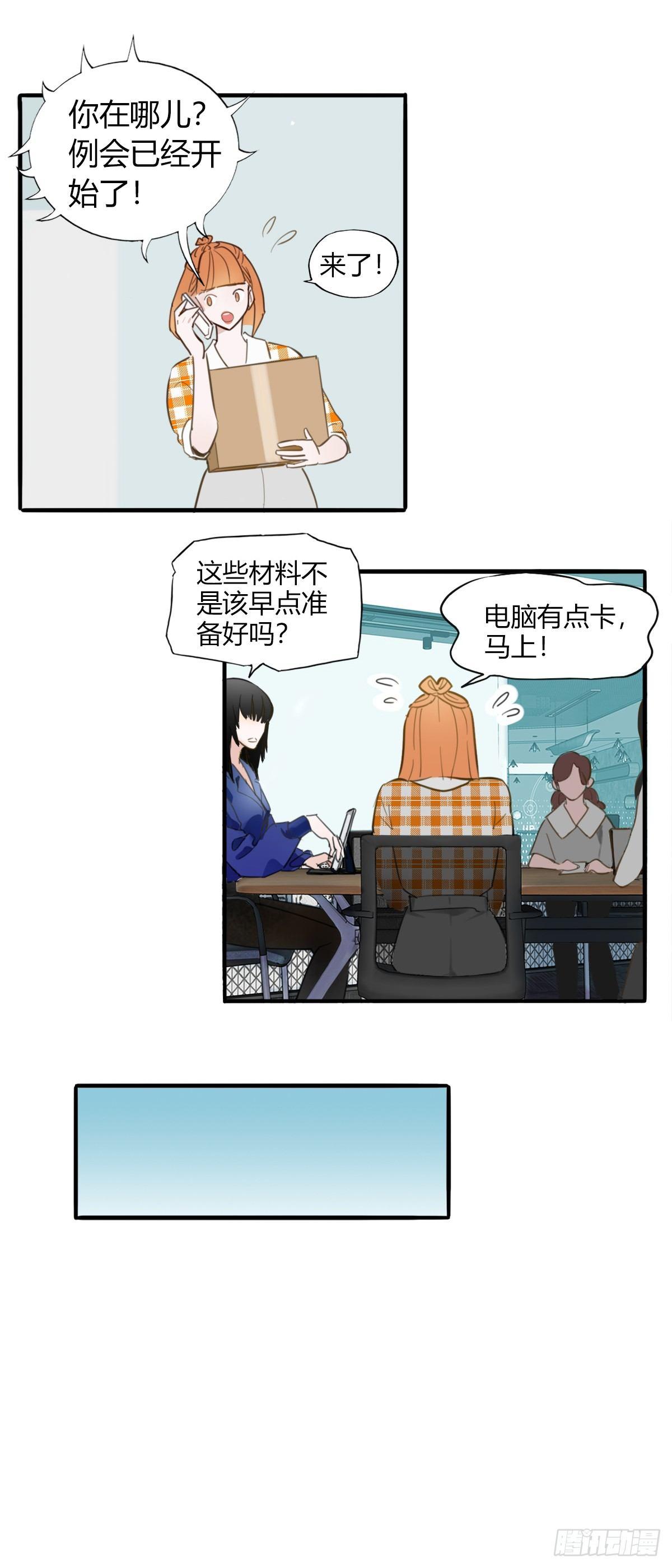 3.陷入危机(1/2)-第4话