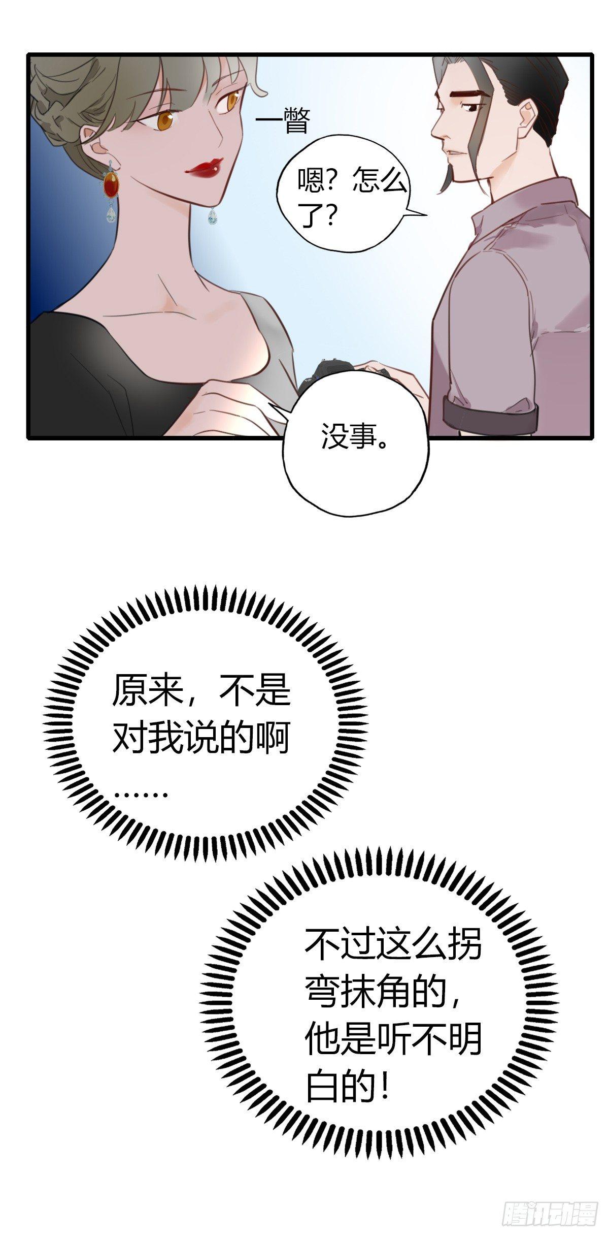 3.陷入危机(1/2)-第4话