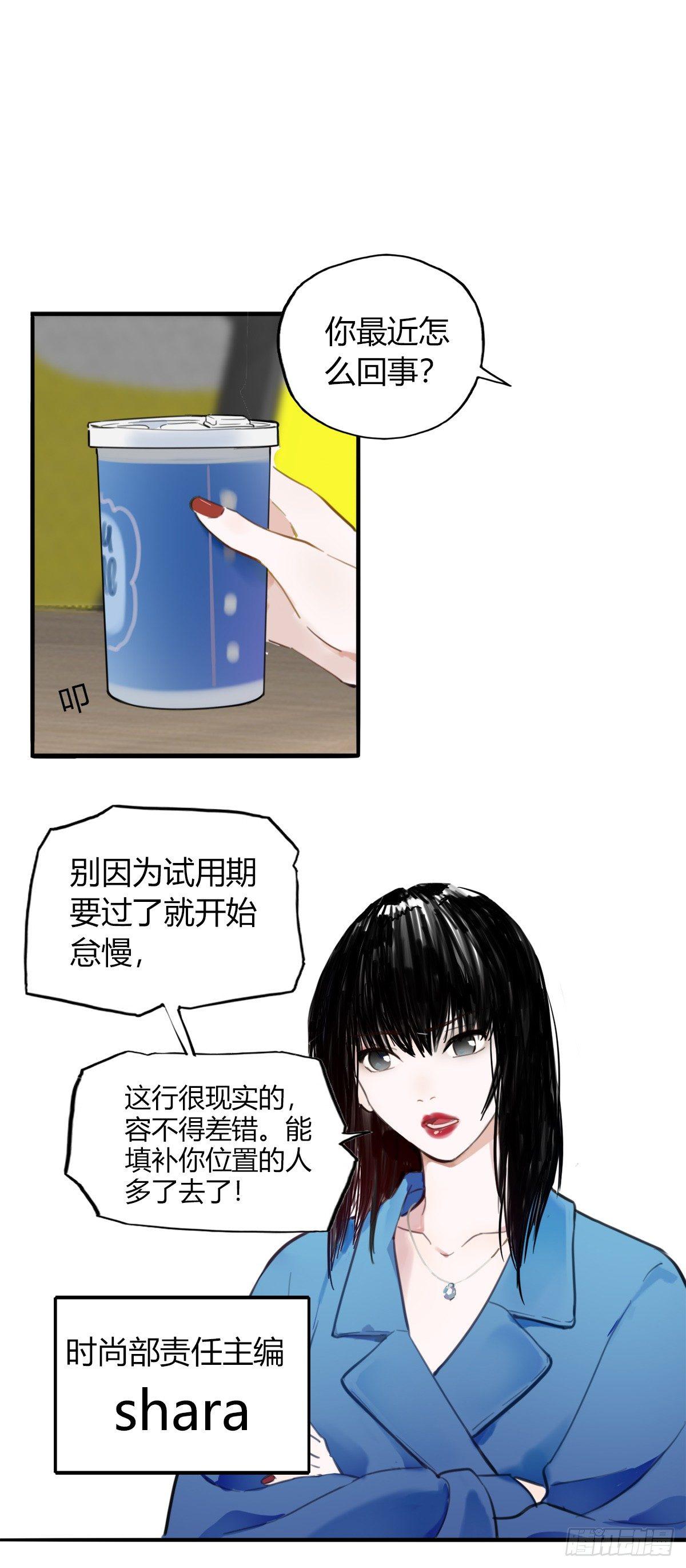3.陷入危机(1/2)-第4话