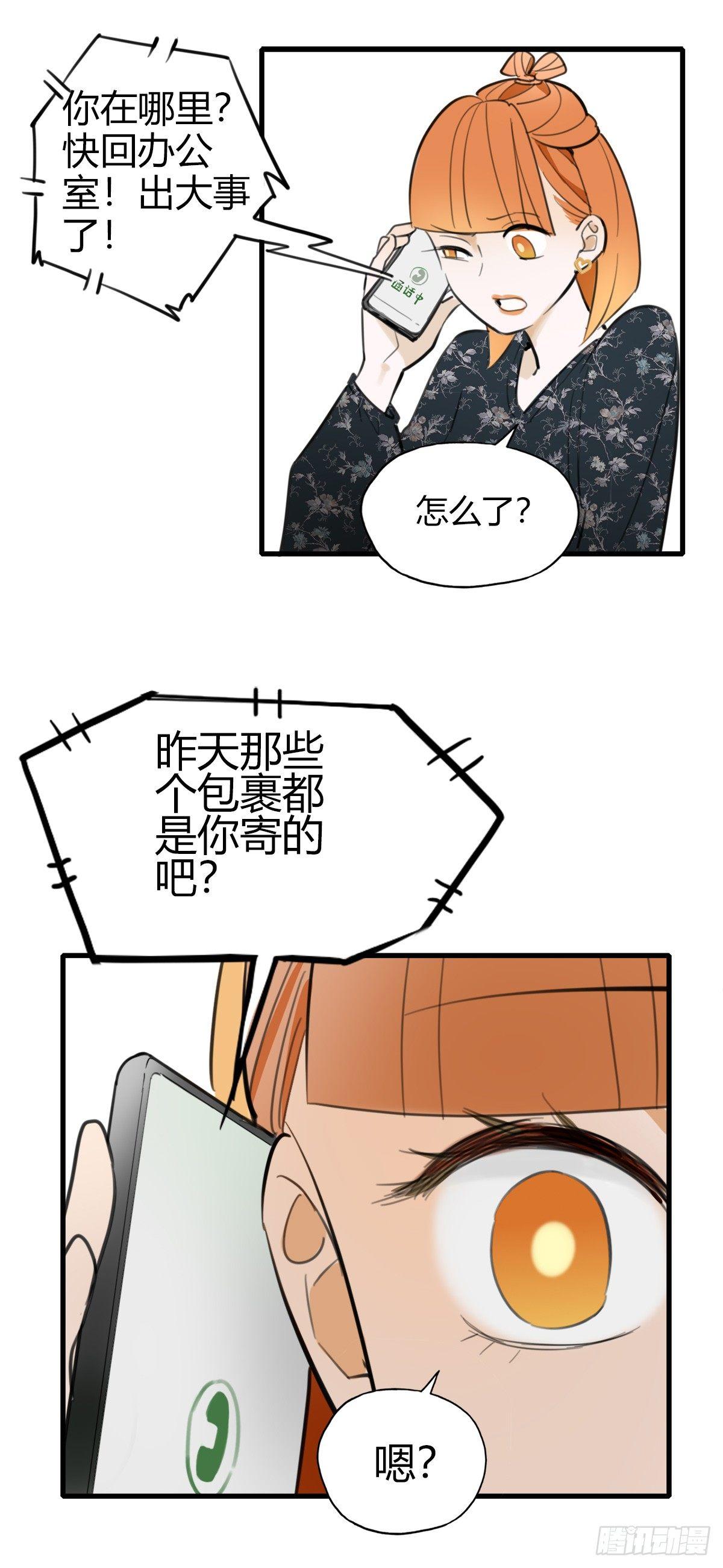 3.陷入危机(1/2)-第4话