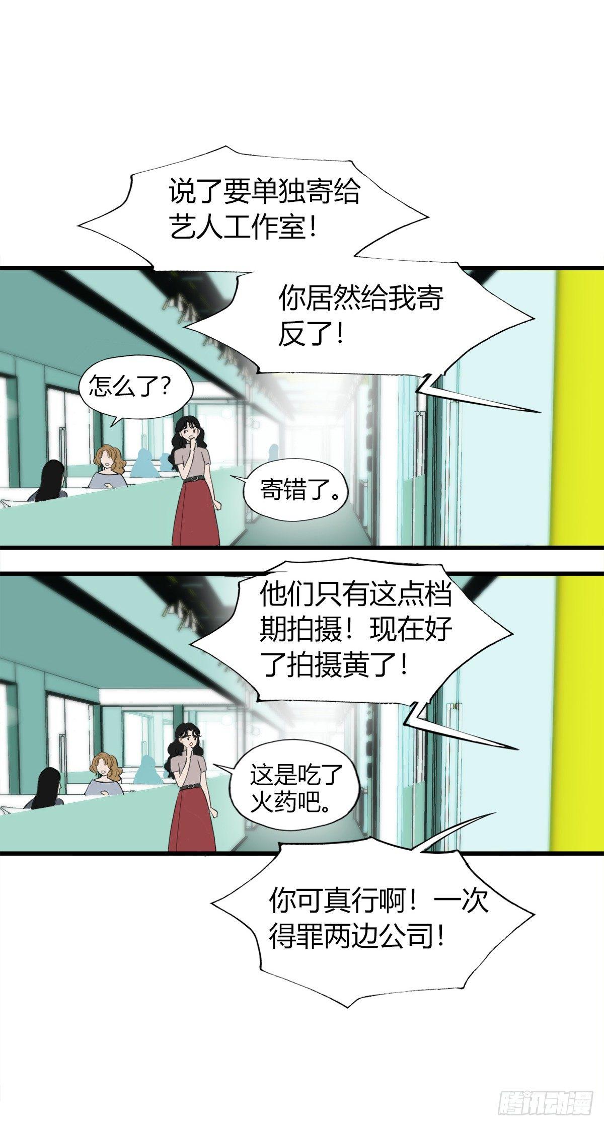 3.陷入危机(1/2)-第4话