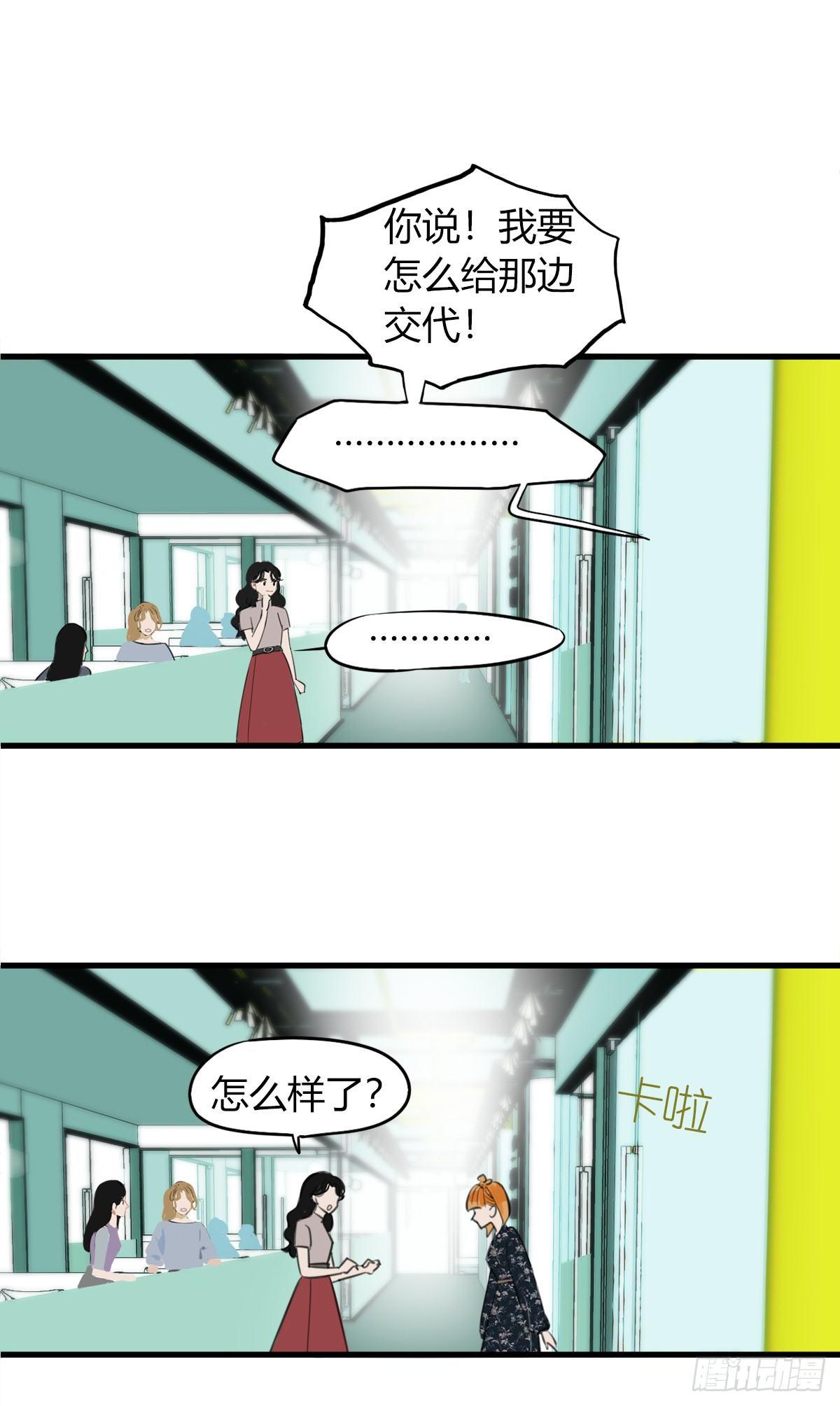 3.陷入危机(1/2)-第4话