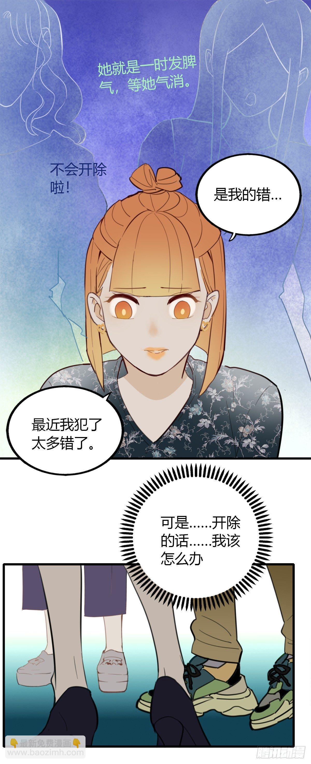 3.陷入危机(1/2)-第4话