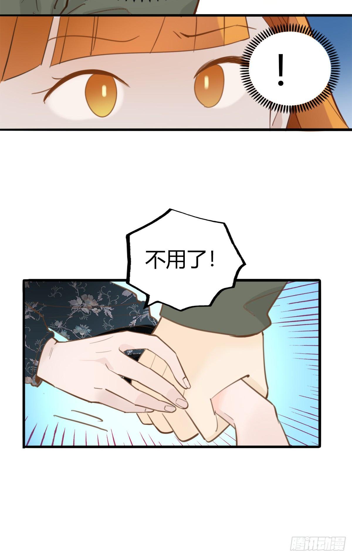 3.陷入危机(1/2)-第4话